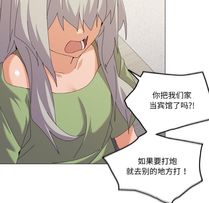 家人之间这样不好吧第17話