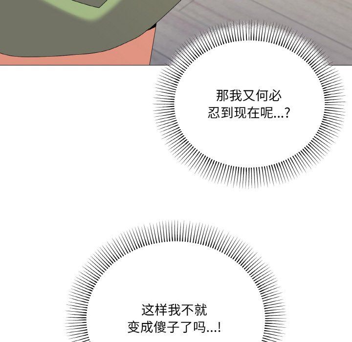 家人之间这样不好吧第17話