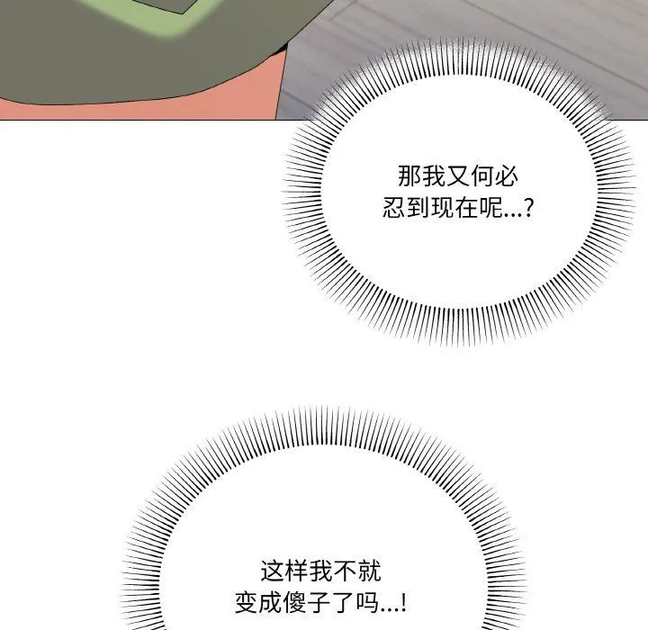 家人之间这样不好吧第17話