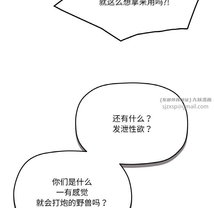 家人之间这样不好吧第17話