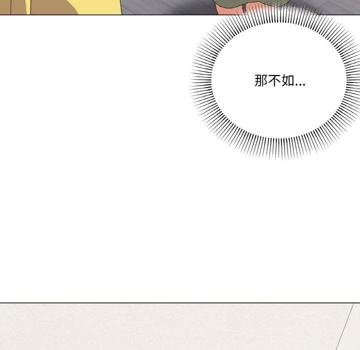 家人之间这样不好吧-第17話 - 图片 106
