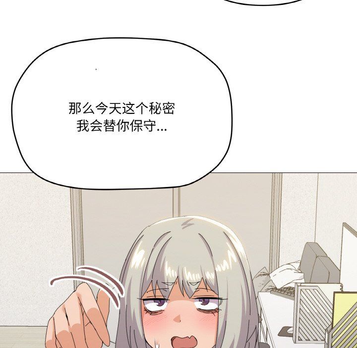 家人之间这样不好吧第17話