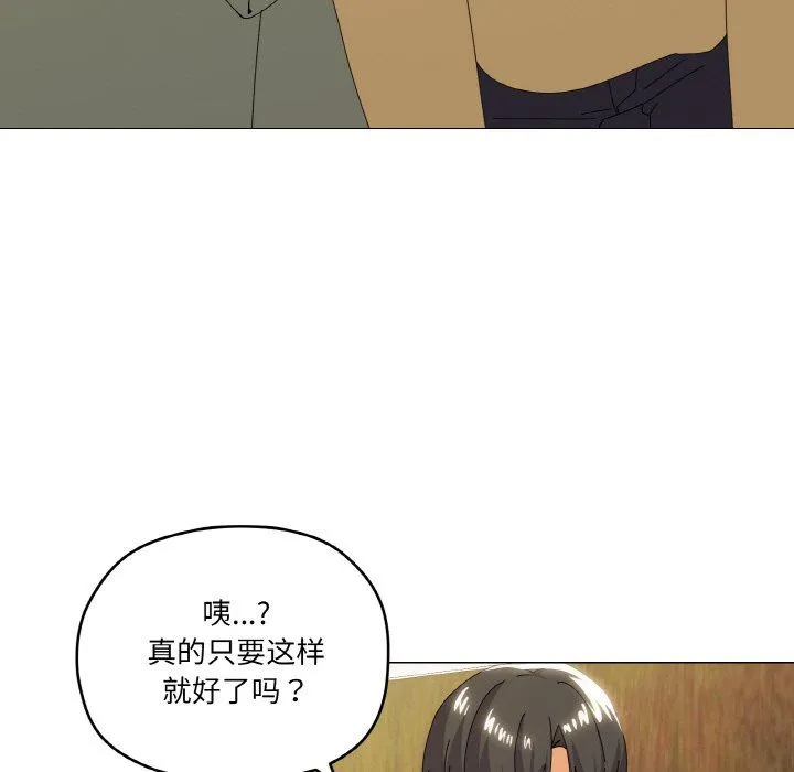 家人之间这样不好吧第17話
