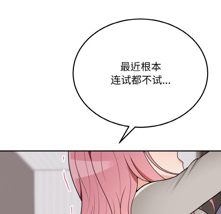 身体互换第18話