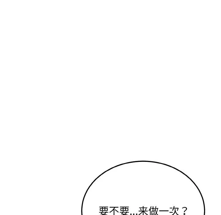 身体互换第18話