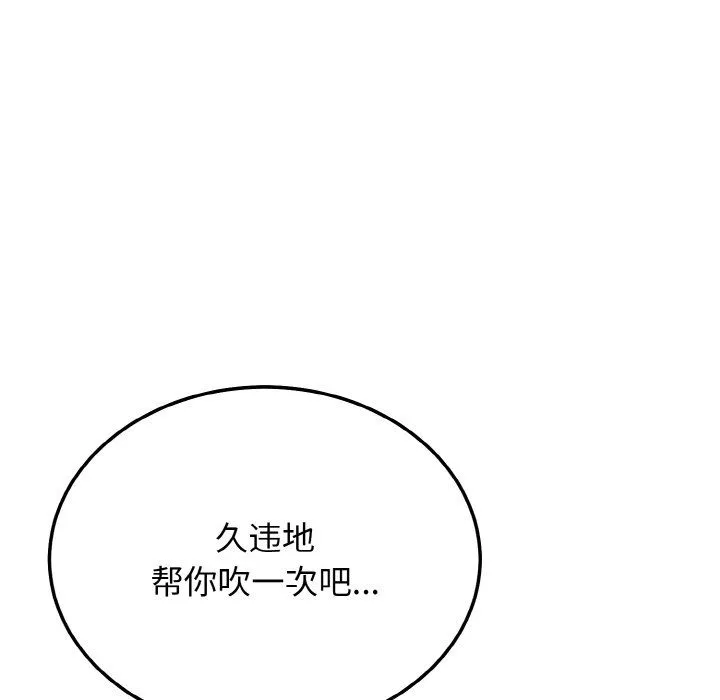 身体互换-第18話 - 图片 24