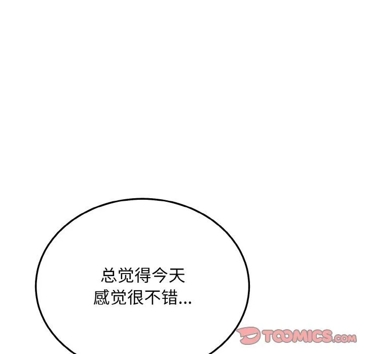 身体互换-第18話 - 图片 21