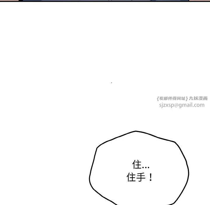 身体互换-第18話 - 图片 26