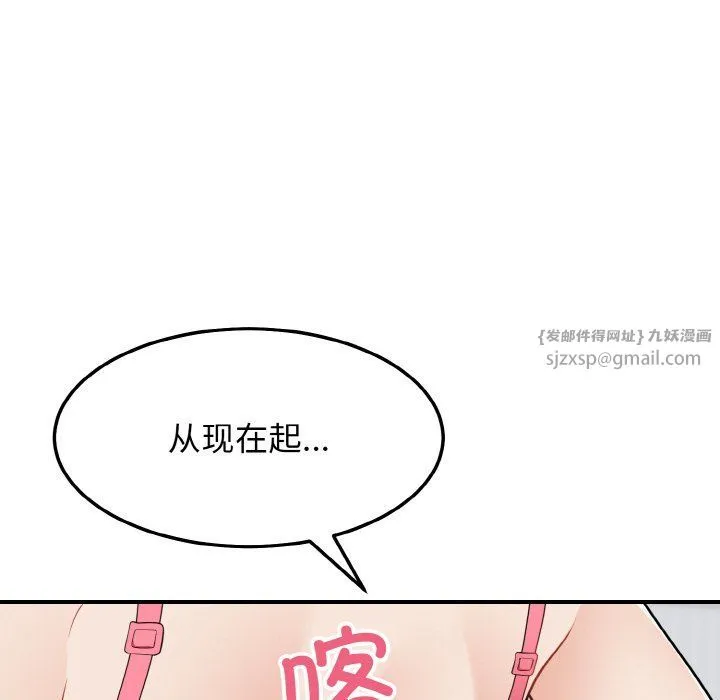 身体互换-第18話 - 图片 37