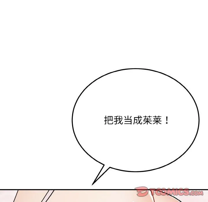 身体互换-第18話 - 图片 39