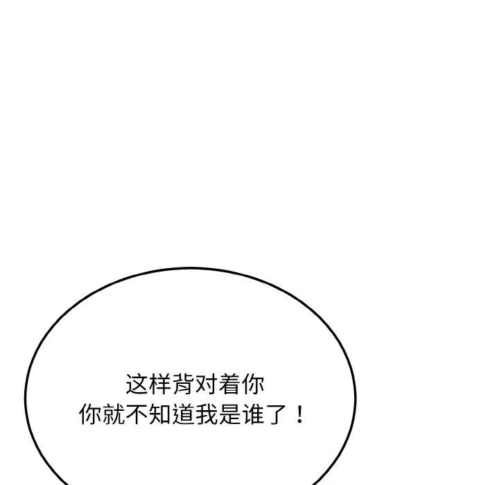 身体互换-第18話 - 图片 41
