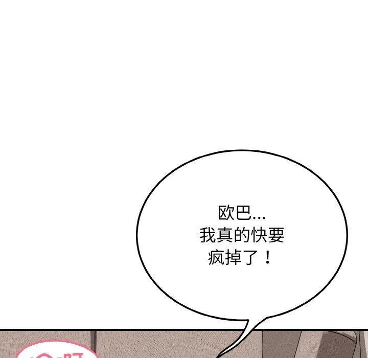 身体互换-第18話 - 图片 48
