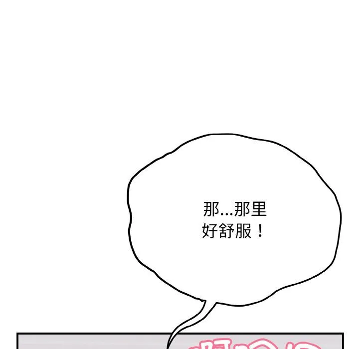 身体互换第18話