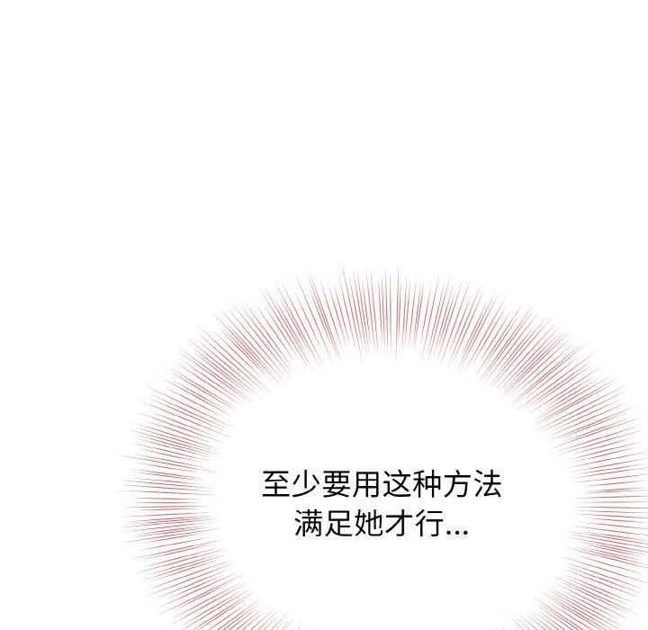 身体互换第18話