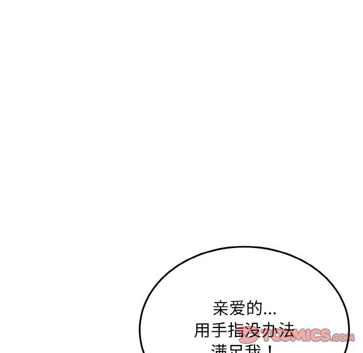 身体互换第18話