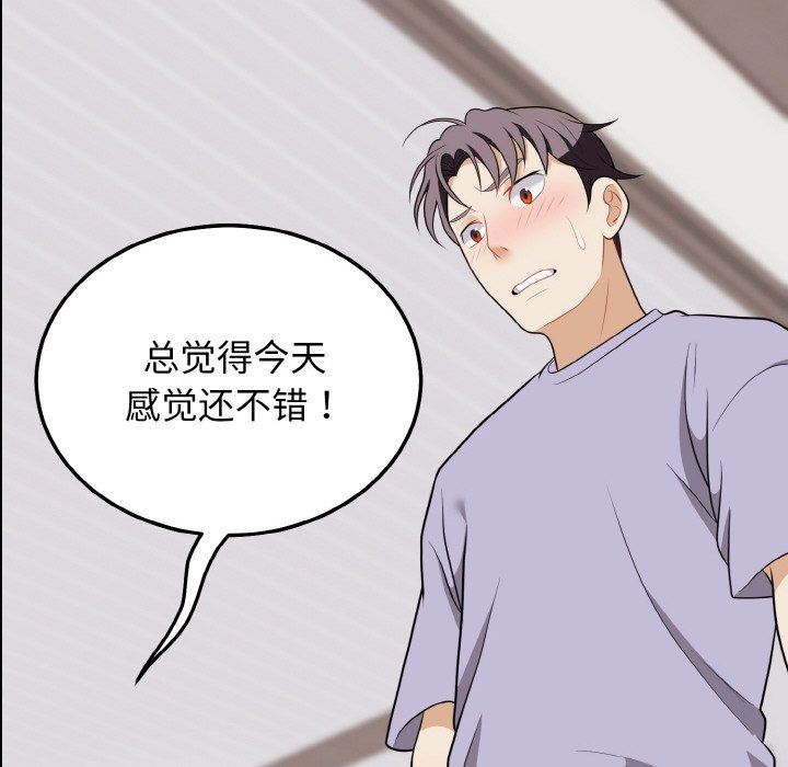 身体互换第18話