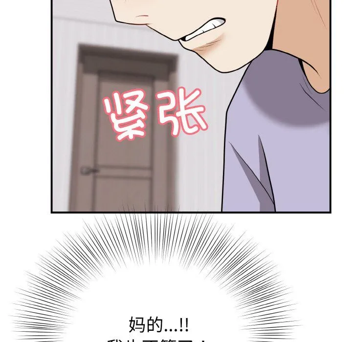 身体互换-第18話 - 图片 106