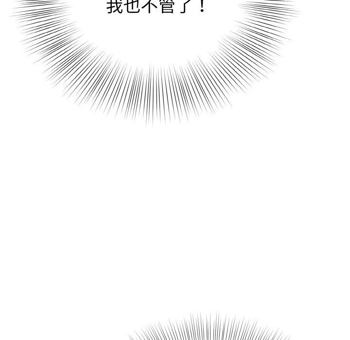 身体互换第18話