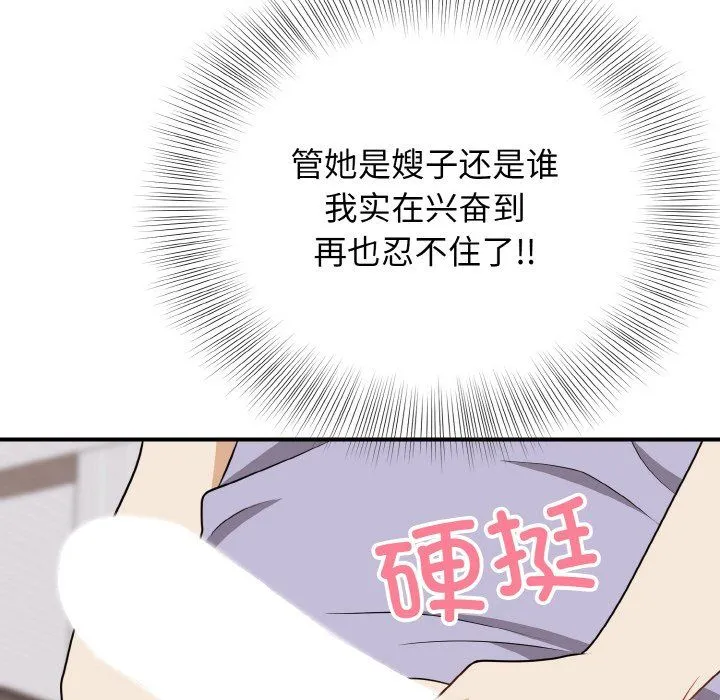 身体互换-第18話 - 图片 108