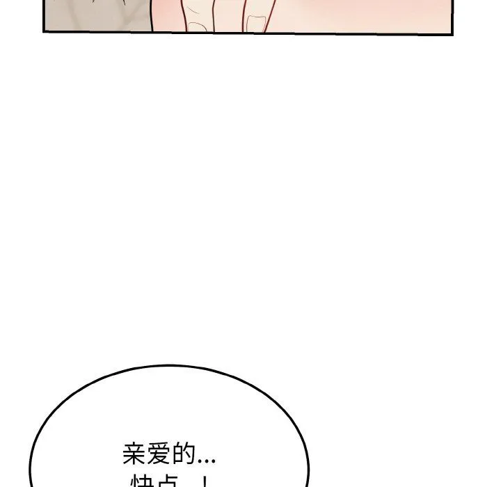 身体互换-第18話 - 图片 112