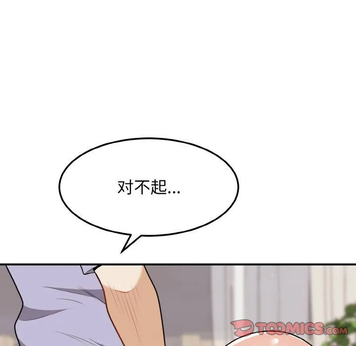 身体互换-第18話 - 图片 123