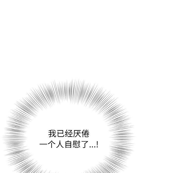 身体互换第18話