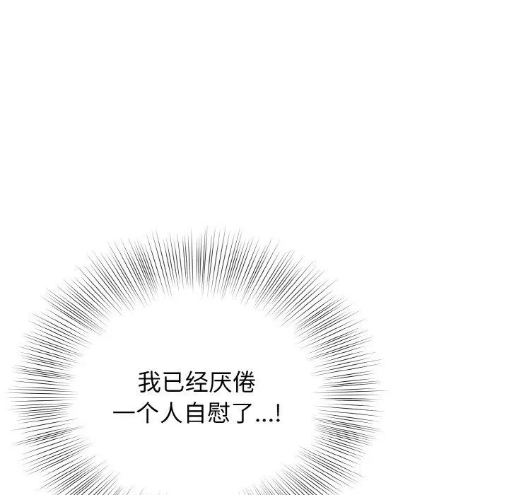 身体互换第18話