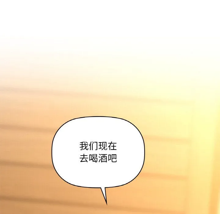 咖啡因-第31話 - 图片 5