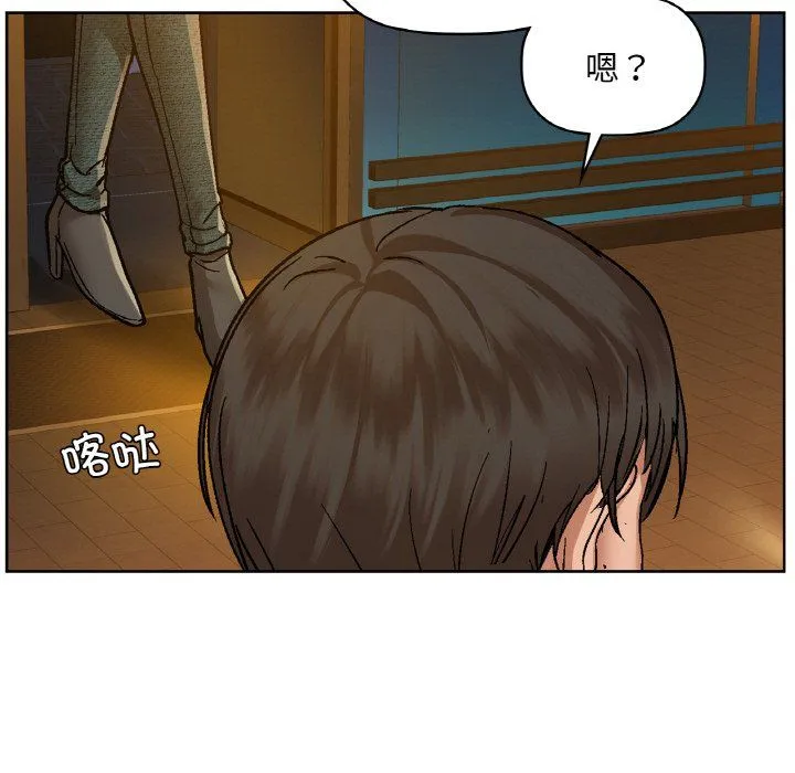 咖啡因-第31話 - 图片 13