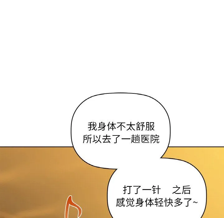 咖啡因第31話