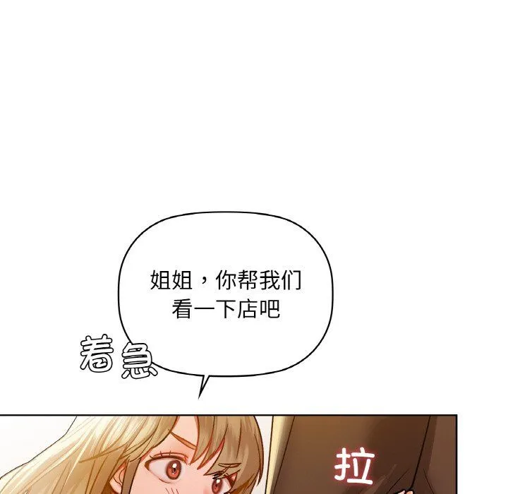 咖啡因第31話