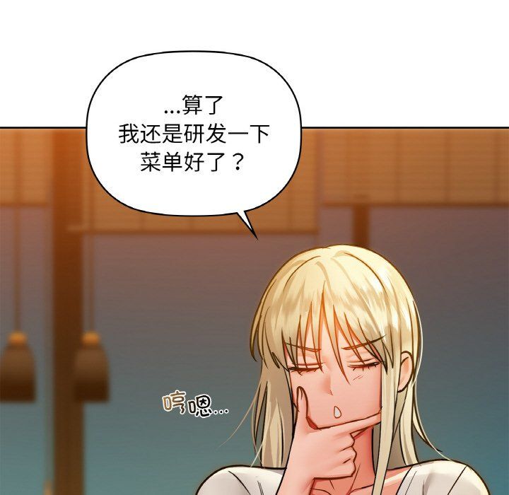 咖啡因第31話