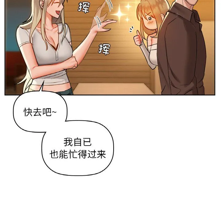 咖啡因-第31話 - 图片 38
