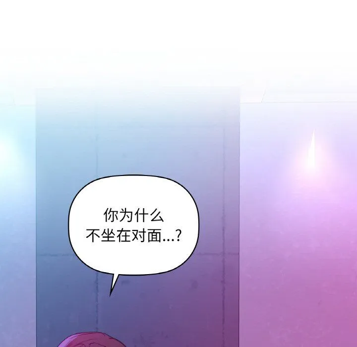 咖啡因-第31話 - 图片 42