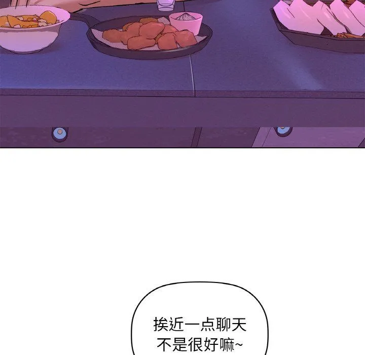咖啡因第31話