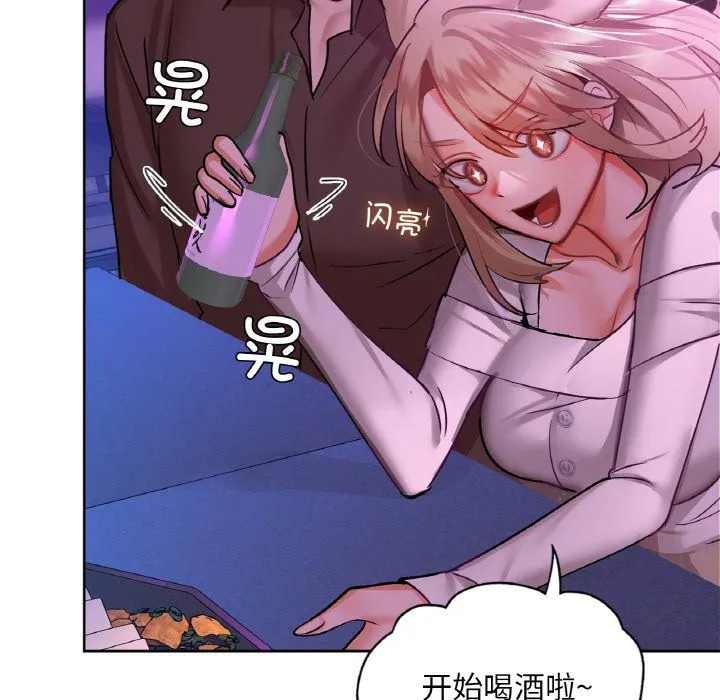 咖啡因-第31話 - 图片 47
