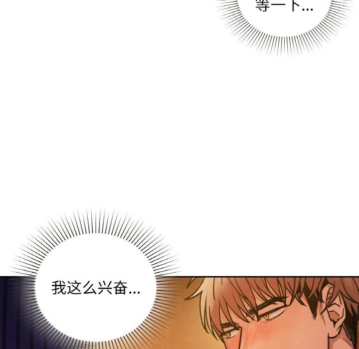 咖啡因-第31話 - 图片 49