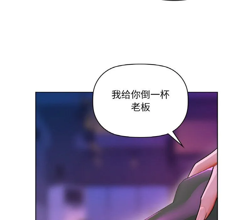 咖啡因-第31話 - 图片 56
