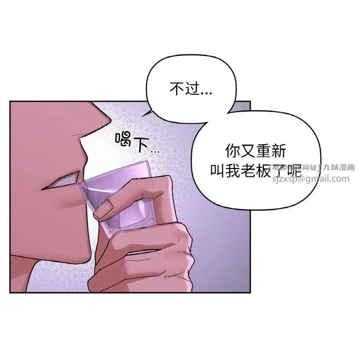 咖啡因-第31話 - 图片 58