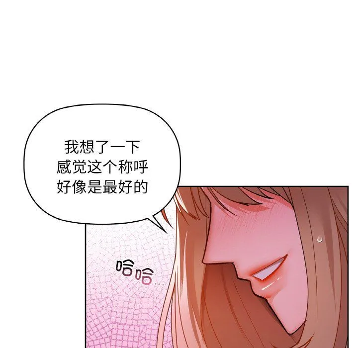 咖啡因-第31話 - 图片 59