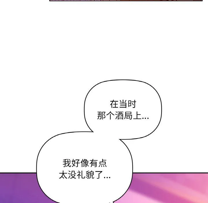 咖啡因-第31話 - 图片 60