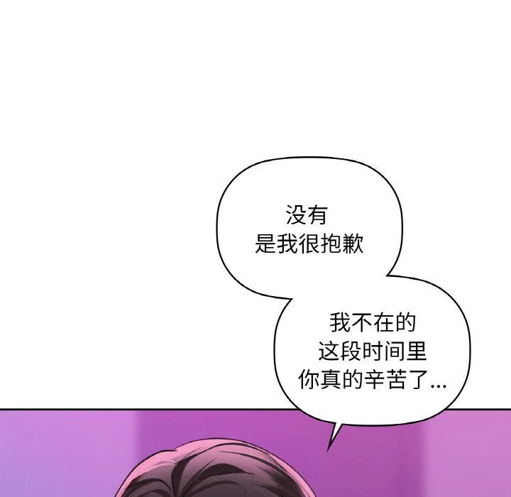 咖啡因-第31話 - 图片 62