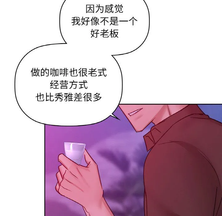 咖啡因第31話