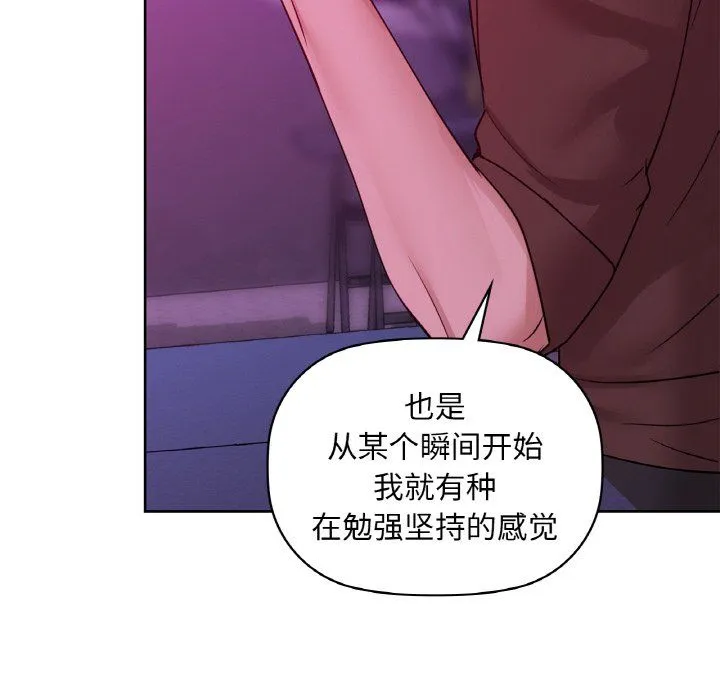 咖啡因第31話