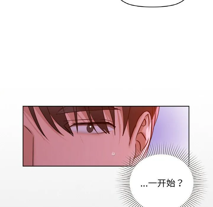 咖啡因-第31話 - 图片 79