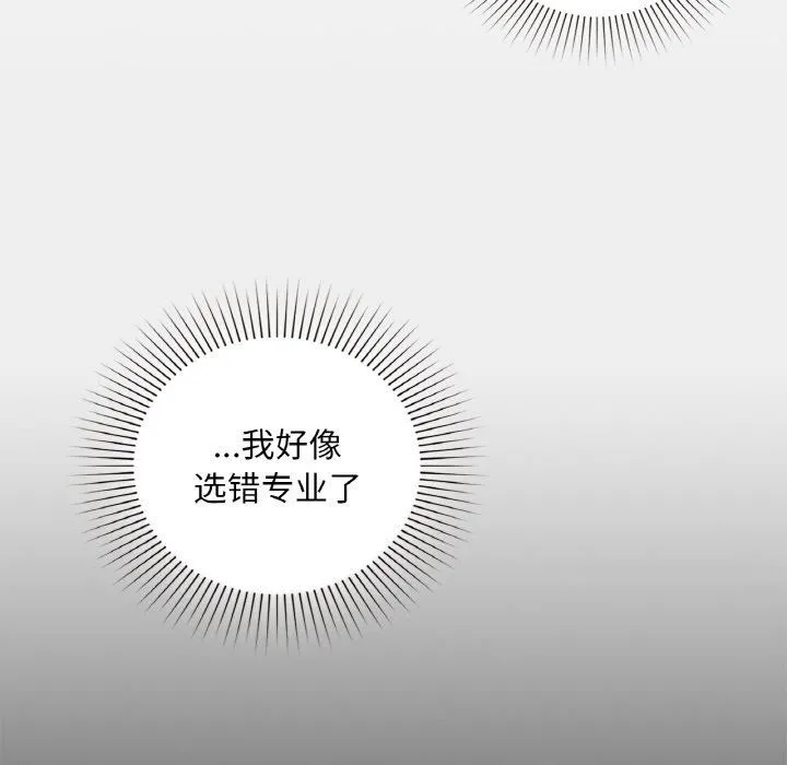咖啡因-第31話 - 图片 80
