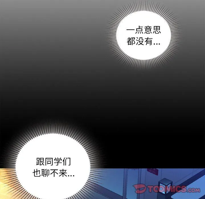 咖啡因第31話