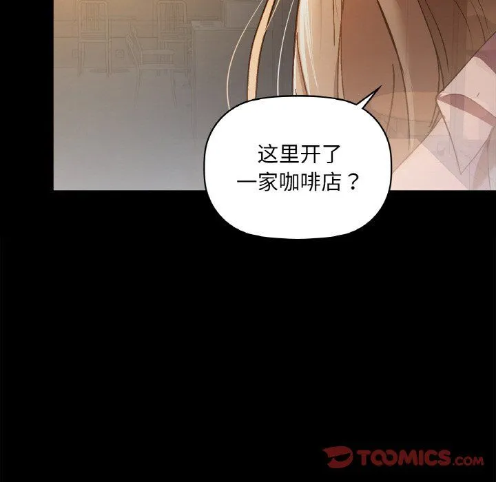 咖啡因第31話