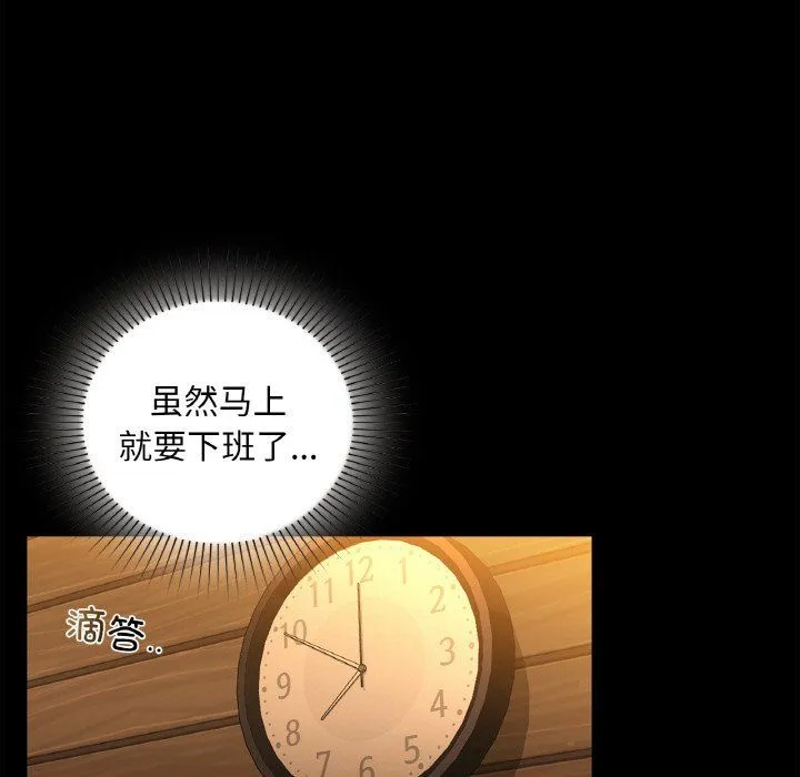咖啡因-第31話 - 图片 96