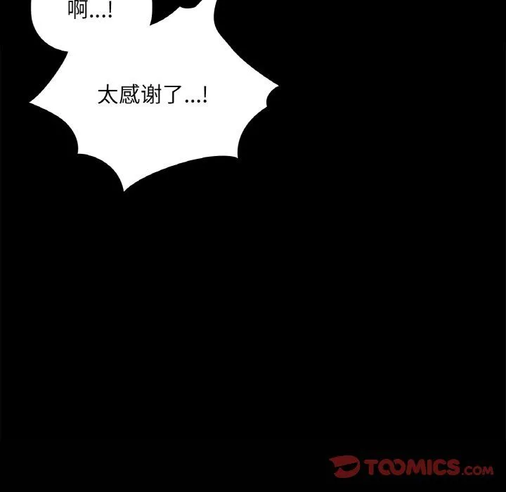 咖啡因-第31話 - 图片 99
